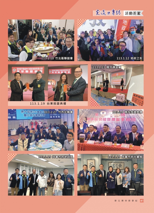 104期活動花絮