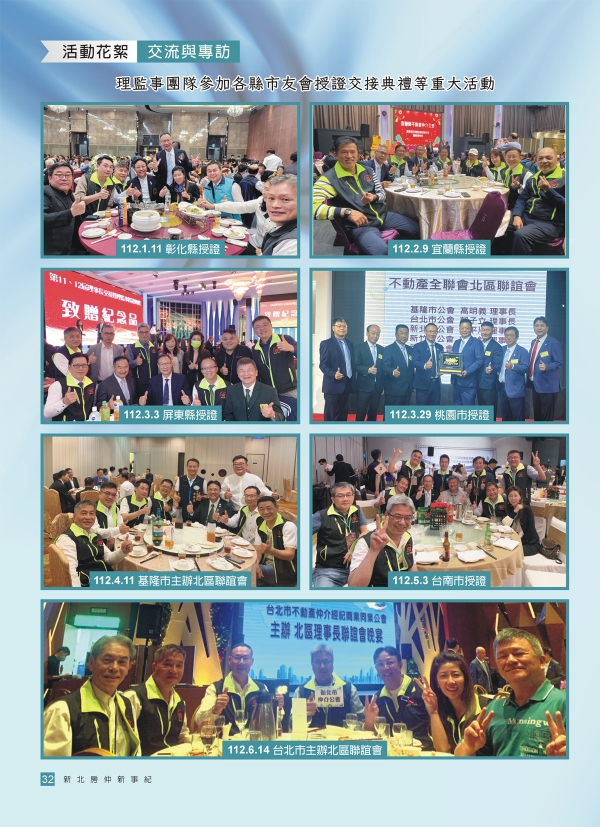 102期活動花絮