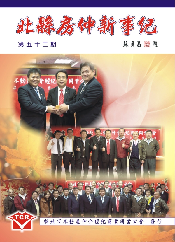 第52期會刊