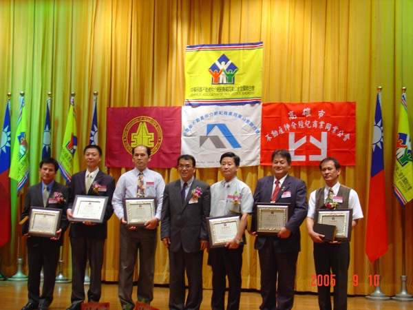 全聯會第四屆理監事就職晚會-2005年09月