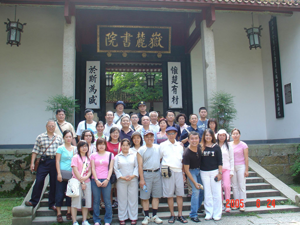 旅遊-中國長沙-2005年06月