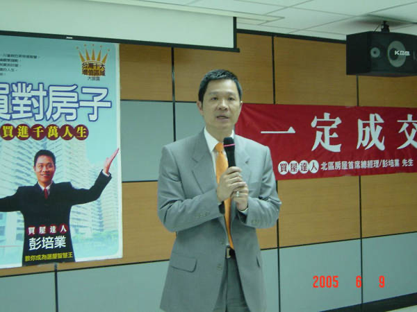 新店聯誼會-2005年06月