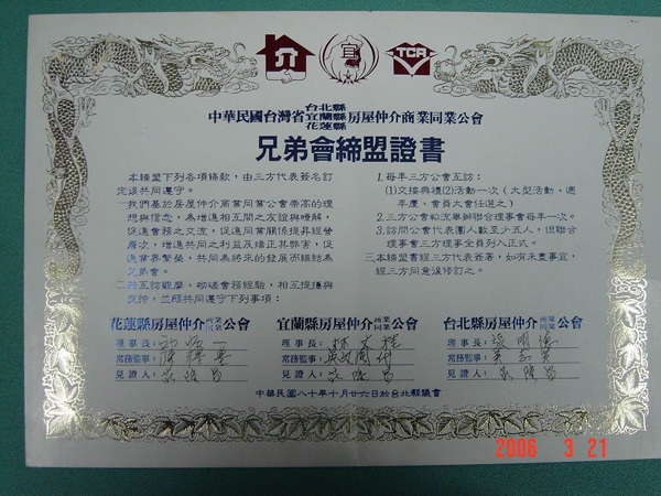 15週年特刊觀摩訪問-2006年03月