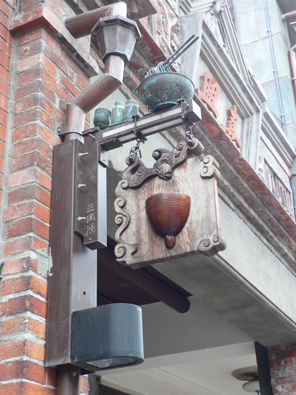 會刊29期活動花絮-2008年05月