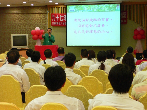 會刊32期活動花絮-2008年11月