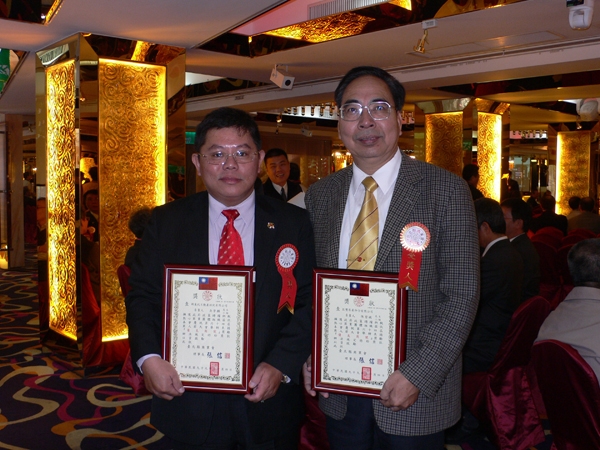 臺北縣商業會 優良商號表揚