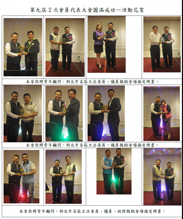 第77期會刊活動花絮