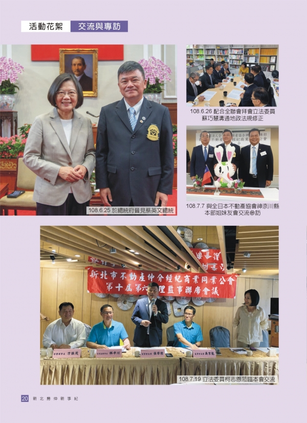 第95期會刊活動花絮